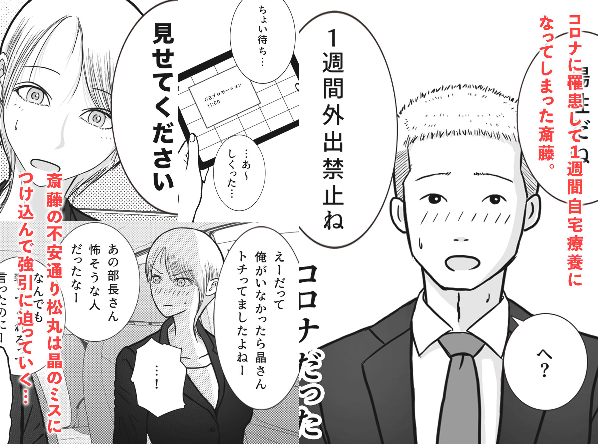 寝取り動画が送られてきたけど思ってたのと違った｜ロマちん