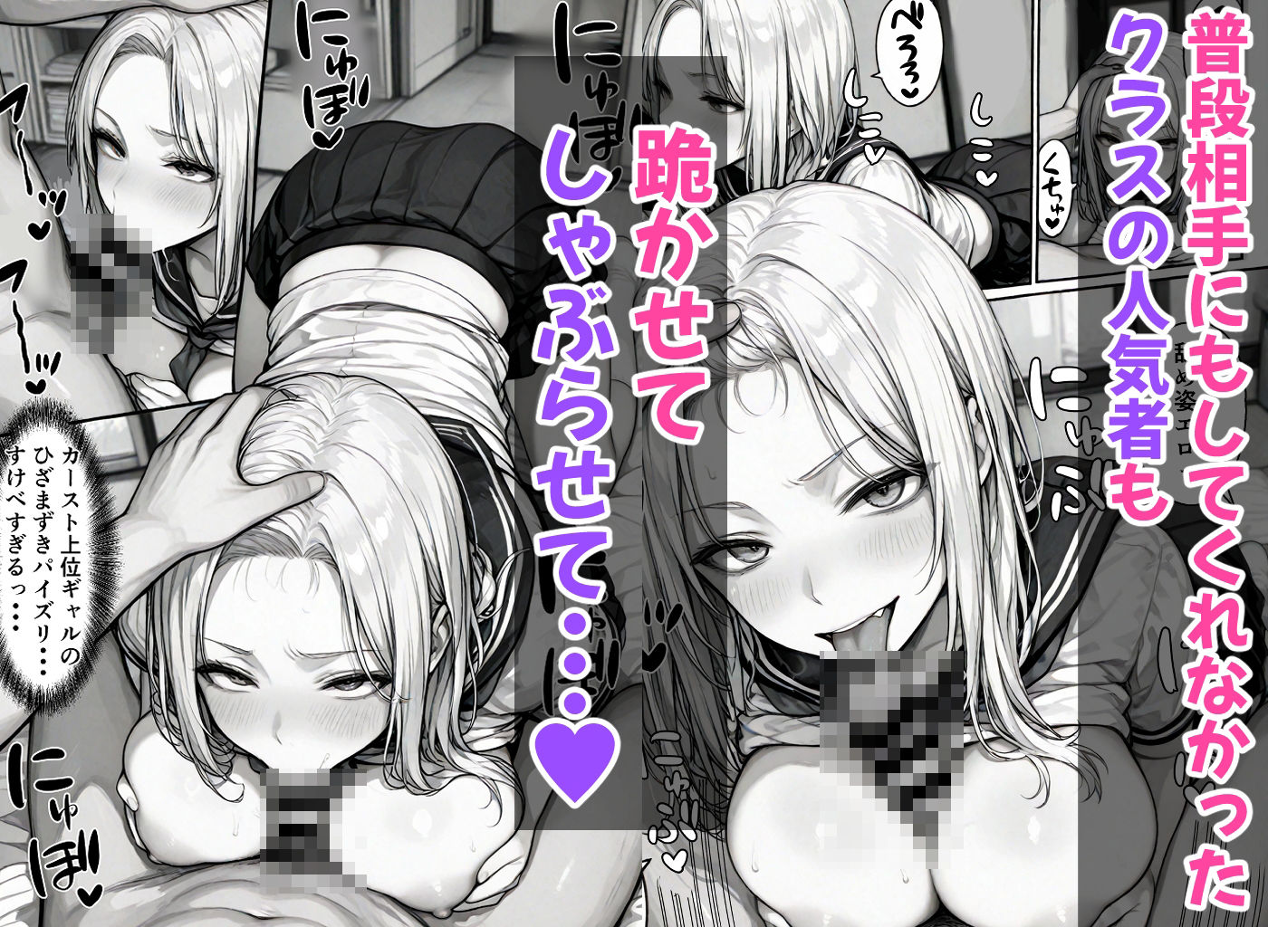 卒アル催●アプリ クラスメイトを支配できる卒業アルバム 総集編｜ももみ屋