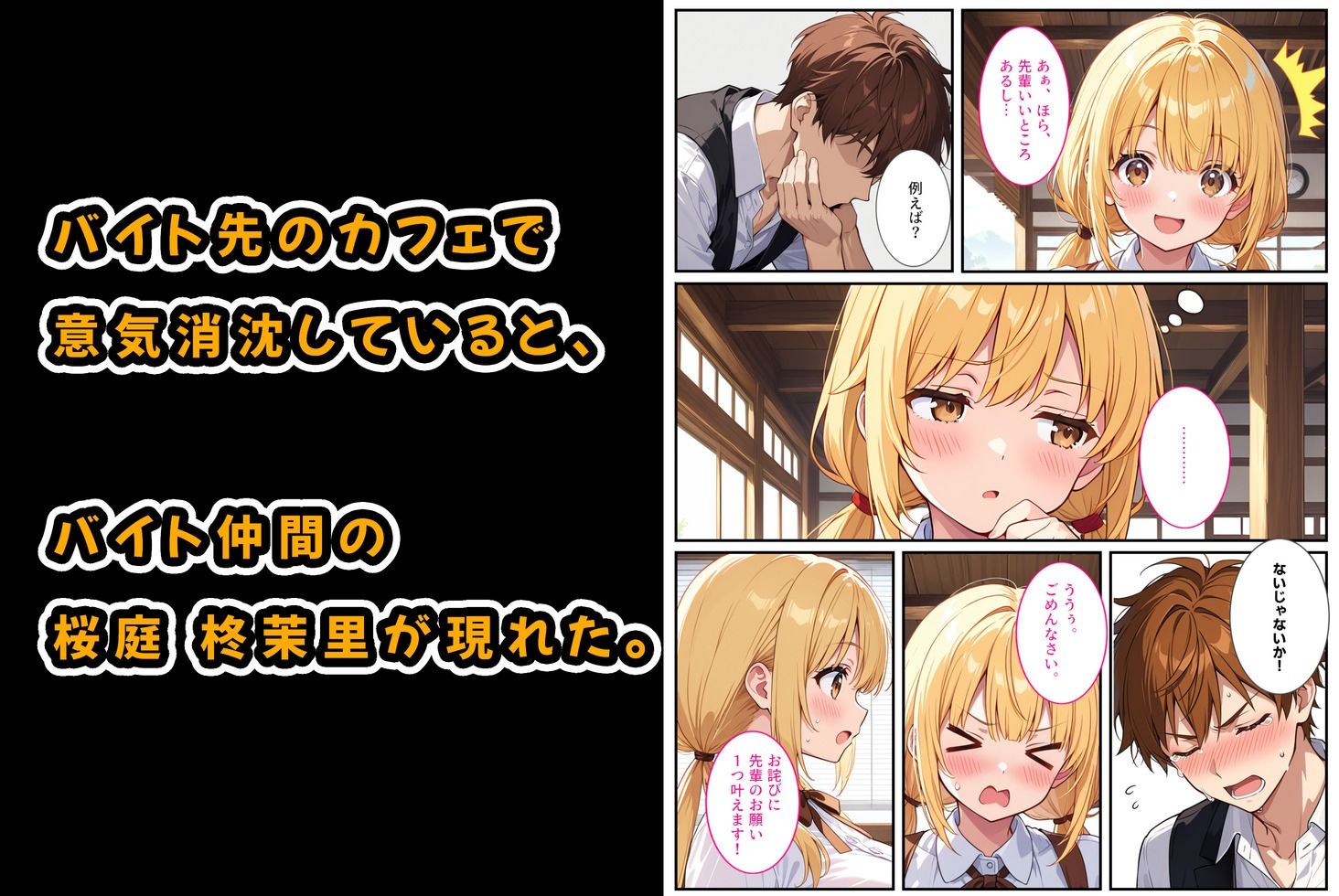 落ち込んでるオレに爆乳の後輩女子が処女をくれました！｜StudioSR（妹･人妻･巨乳推し）