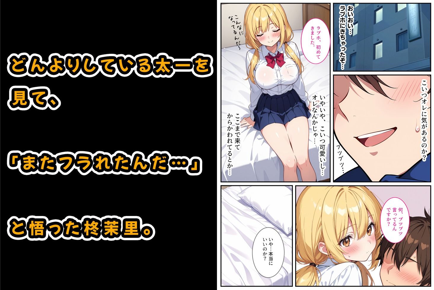 落ち込んでるオレに爆乳の後輩女子が処女をくれました！｜StudioSR（妹･人妻･巨乳推し）