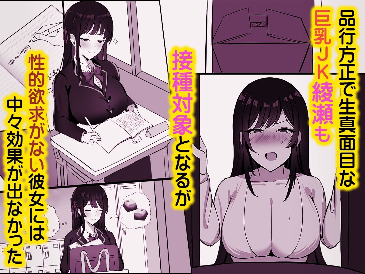 少子化対策で巨乳JKは発情薬で性教育します♪｜エルトリア