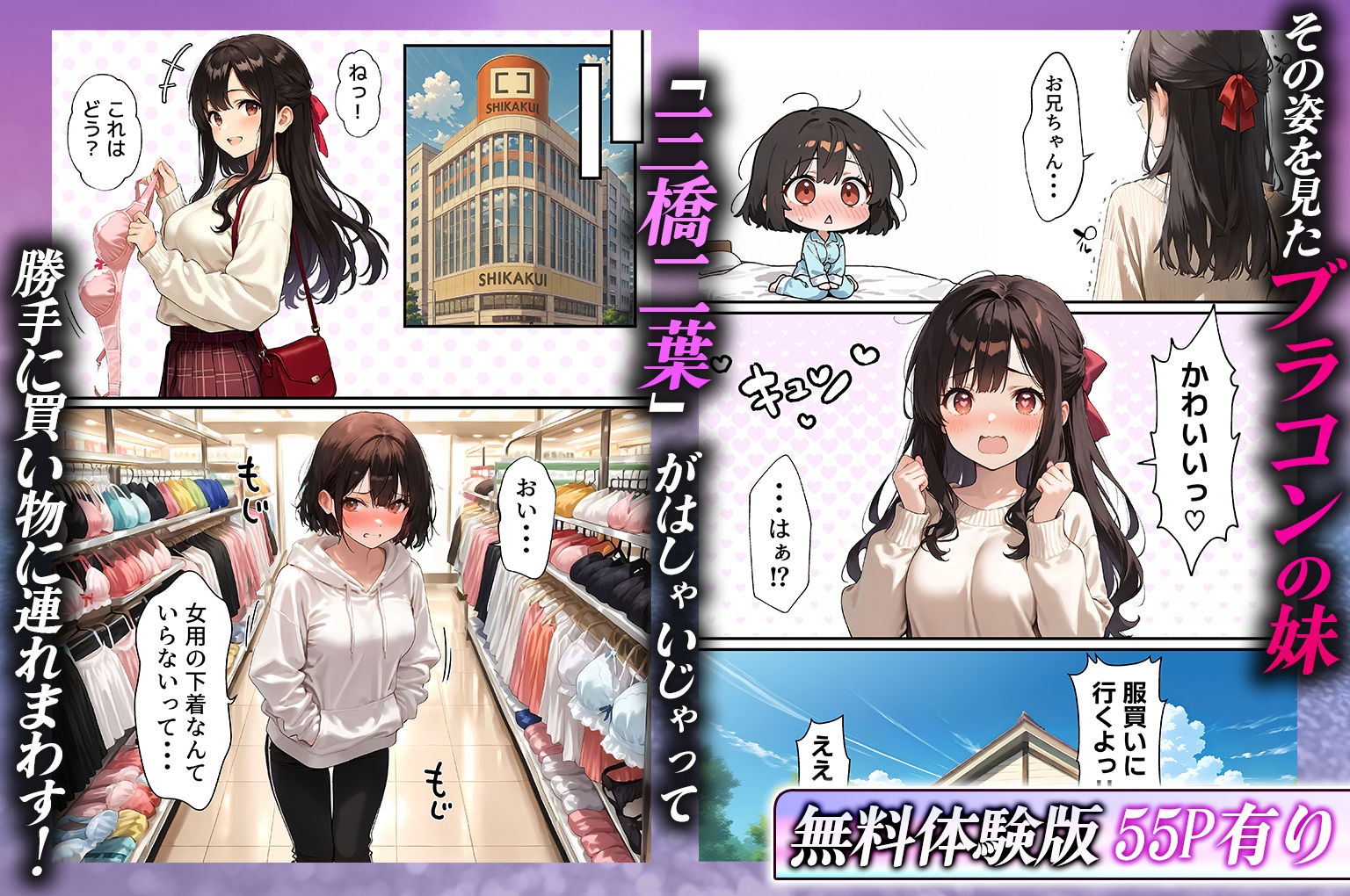 女体化したオレが清楚系ビッチの妹のせいでチャラ男に強●メス堕ち|晴天艦 女体化したオレが清楚系ビッチの妹のせいでチャラ男に強●メス堕ち|晴天艦