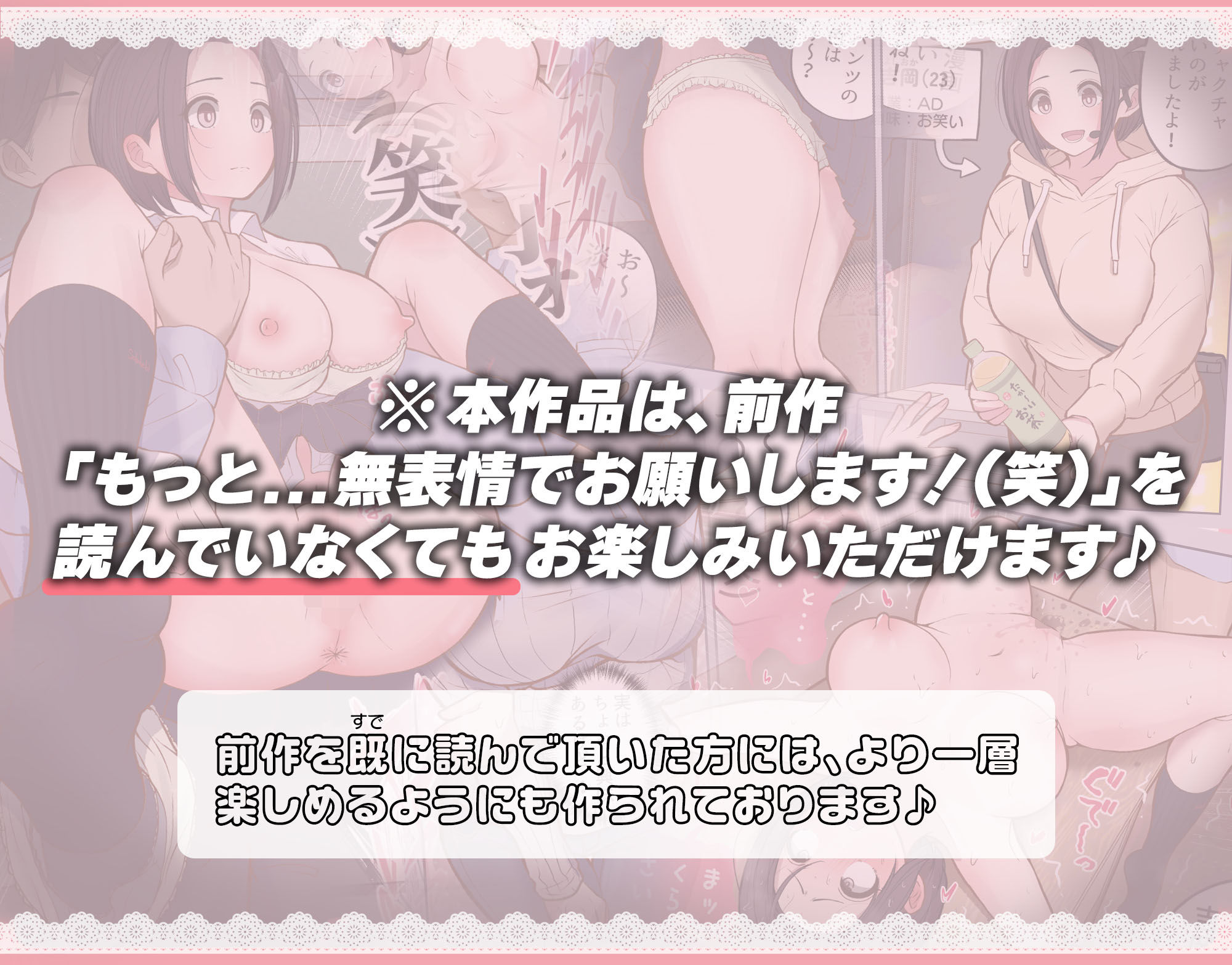 もっともっと…無表情でお願いします!(笑)|しろのぶらうす もっともっと...無表情でお願いします!(笑)|しろのぶらうす