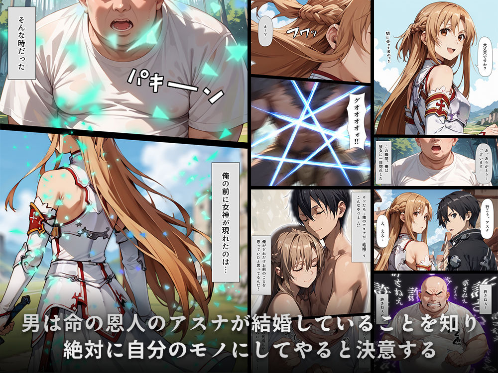 スキル絶対君主でアスナを犯し尽くす!|こっとろん スキル絶対君主でアスナを犯し尽くす!|こっとろん