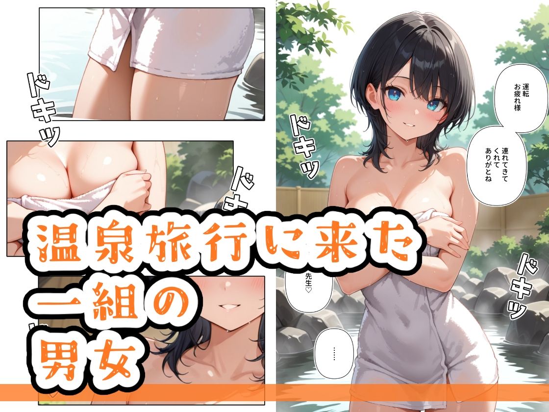 温泉で、しちゃった子2｜ステーキくん