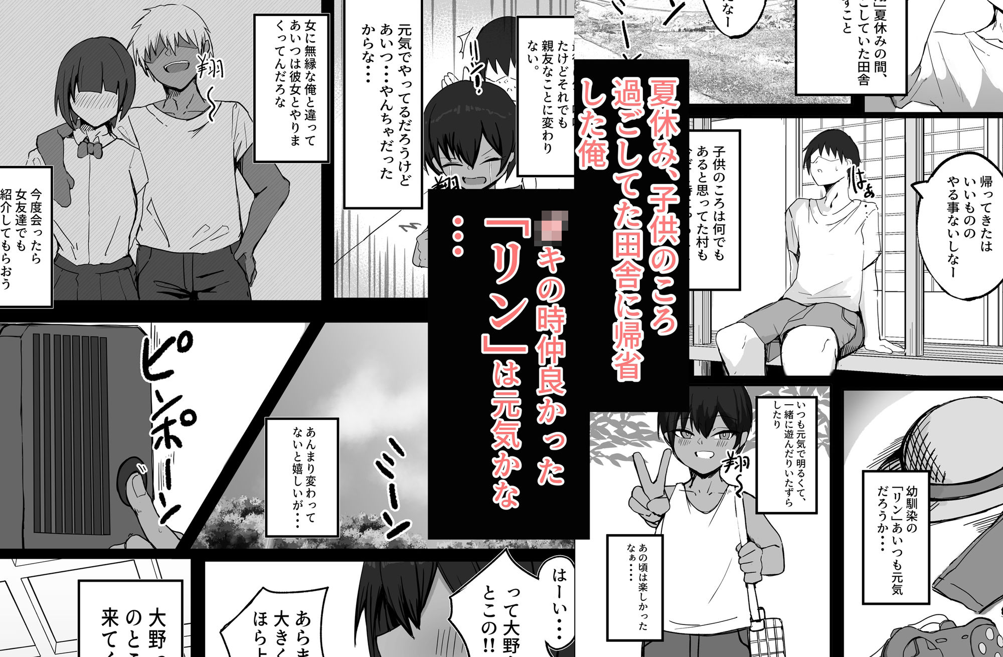 昔男だと思ってた褐色爆乳幼馴染とHする本 前編|青い星に生まれたダークエンジェル 昔男だと思ってた褐色爆乳幼馴染とHする本 前編|青い星に生まれたダークエンジェル