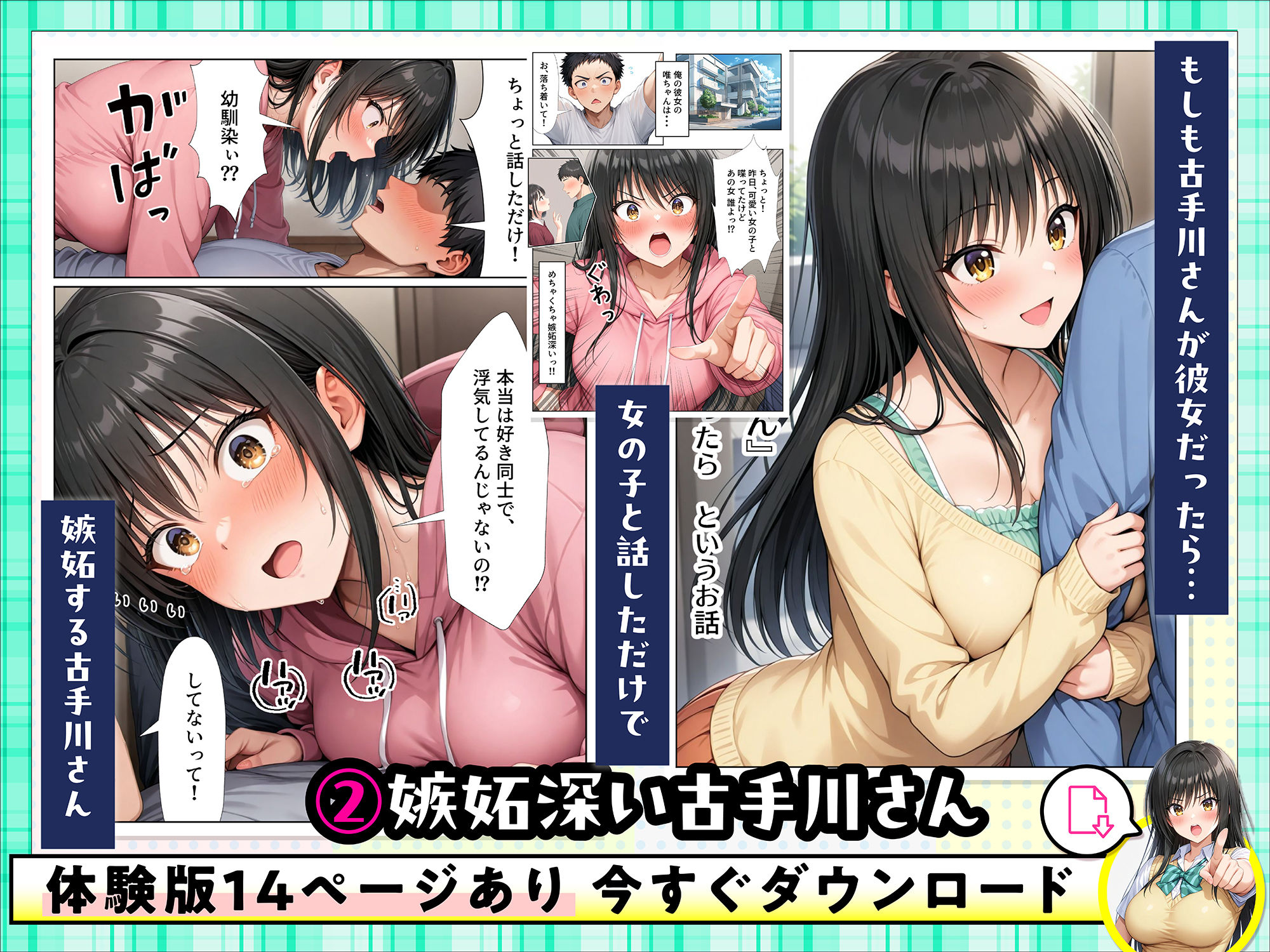 古手川唯 中出し4本番|だぶるクリっく 古手川唯 中出し4本番|だぶるクリっく