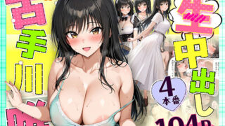 メゾン・de・パーヴ 101 二宮航 vol.2 【メスイキ願望の男の娘がニューハーフの弟子となり一夜でメス化に成功した。というお話…】｜MAD VERMILLION