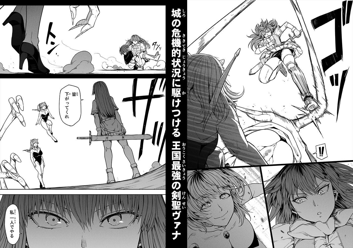 力あるサキュバスは性欲を満たしたいだけ 17｜ロード