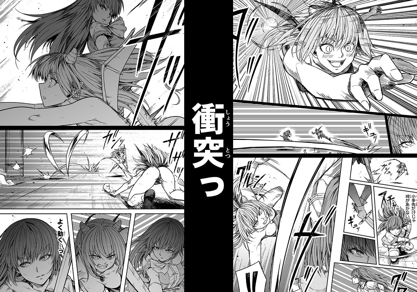 力あるサキュバスは性欲を満たしたいだけ 17｜ロード