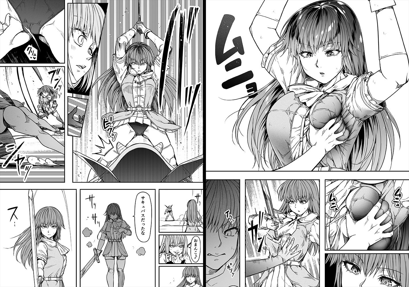 力あるサキュバスは性欲を満たしたいだけ 17｜ロード