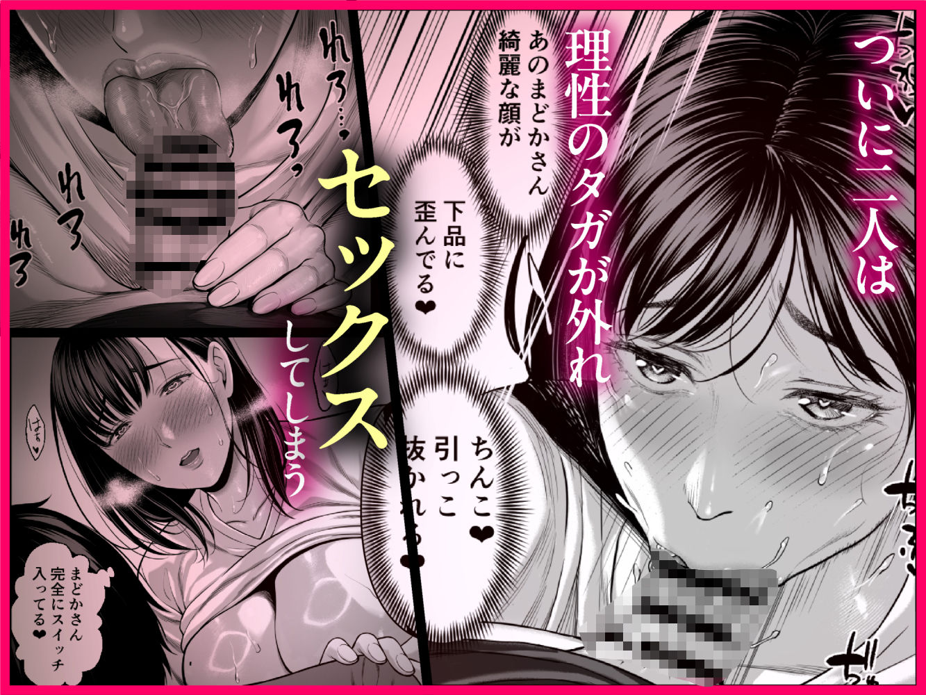 ずっと憧れだった同級生のママとヤれた話|チンパン部 ずっと憧れだった同級生のママとヤれた話|チンパン部