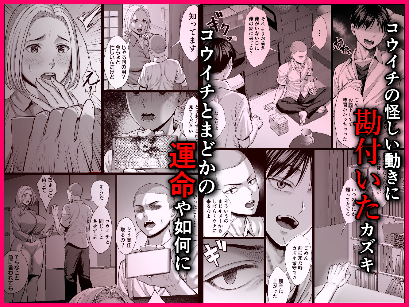 ずっと憧れだった同級生のママとヤれた話|チンパン部 ずっと憧れだった同級生のママとヤれた話|チンパン部