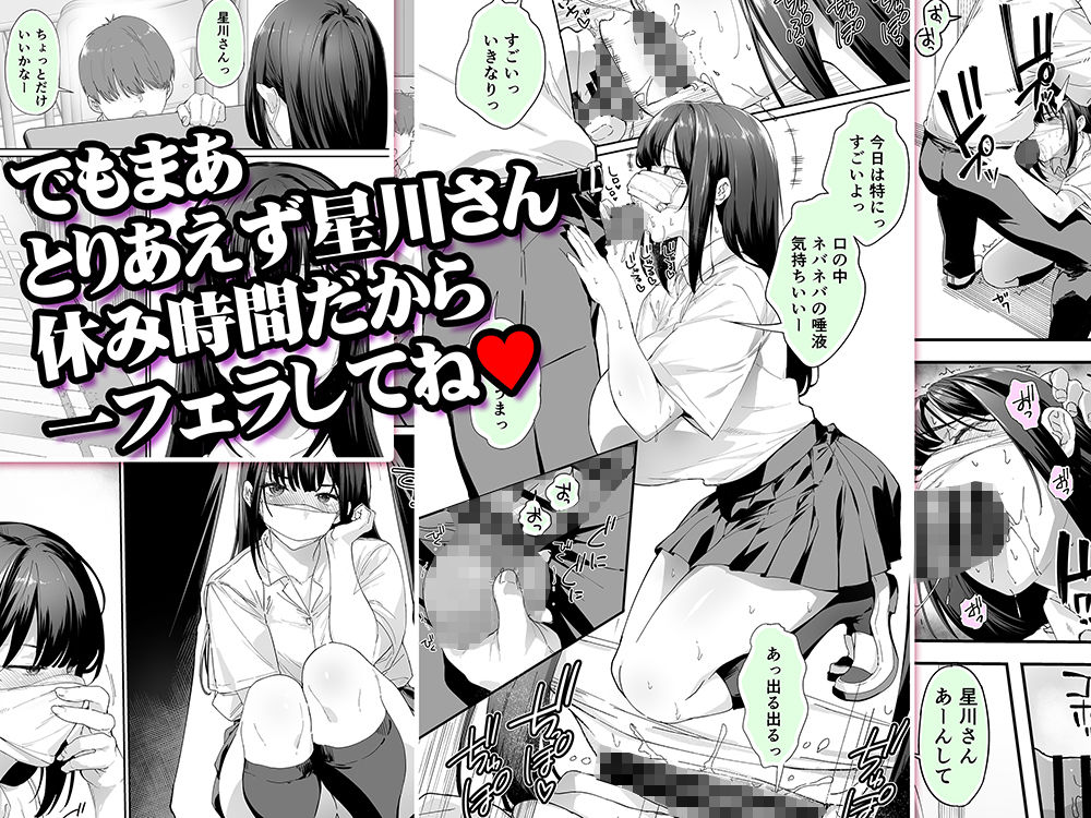怒らないで星川さん3｜STUDIOふあん