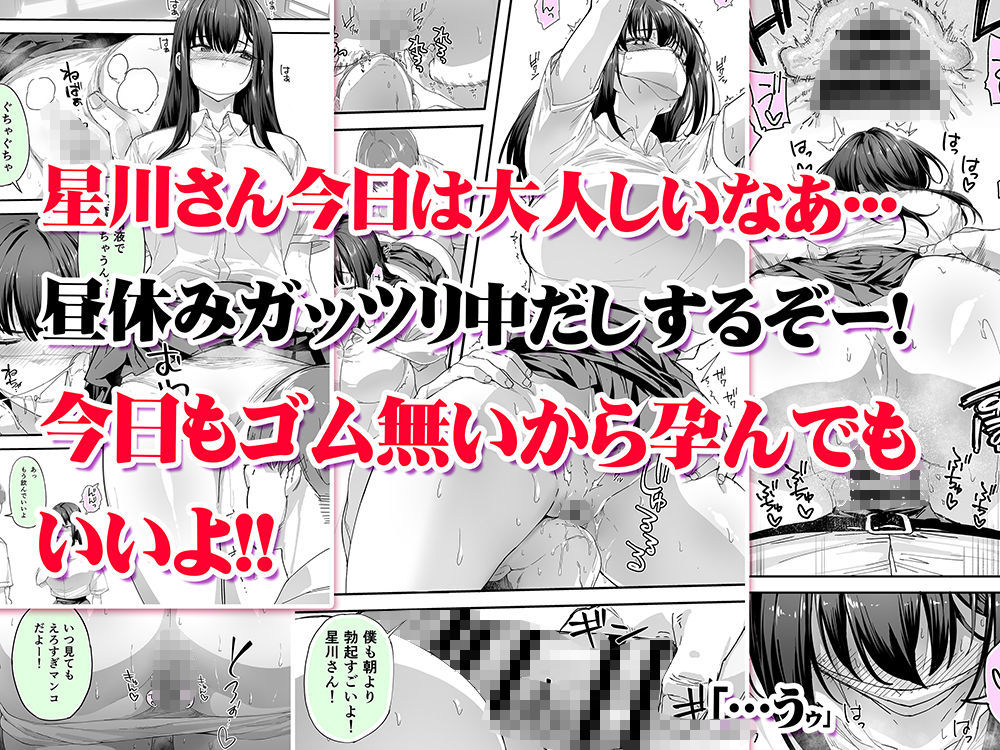 怒らないで星川さん3｜STUDIOふあん