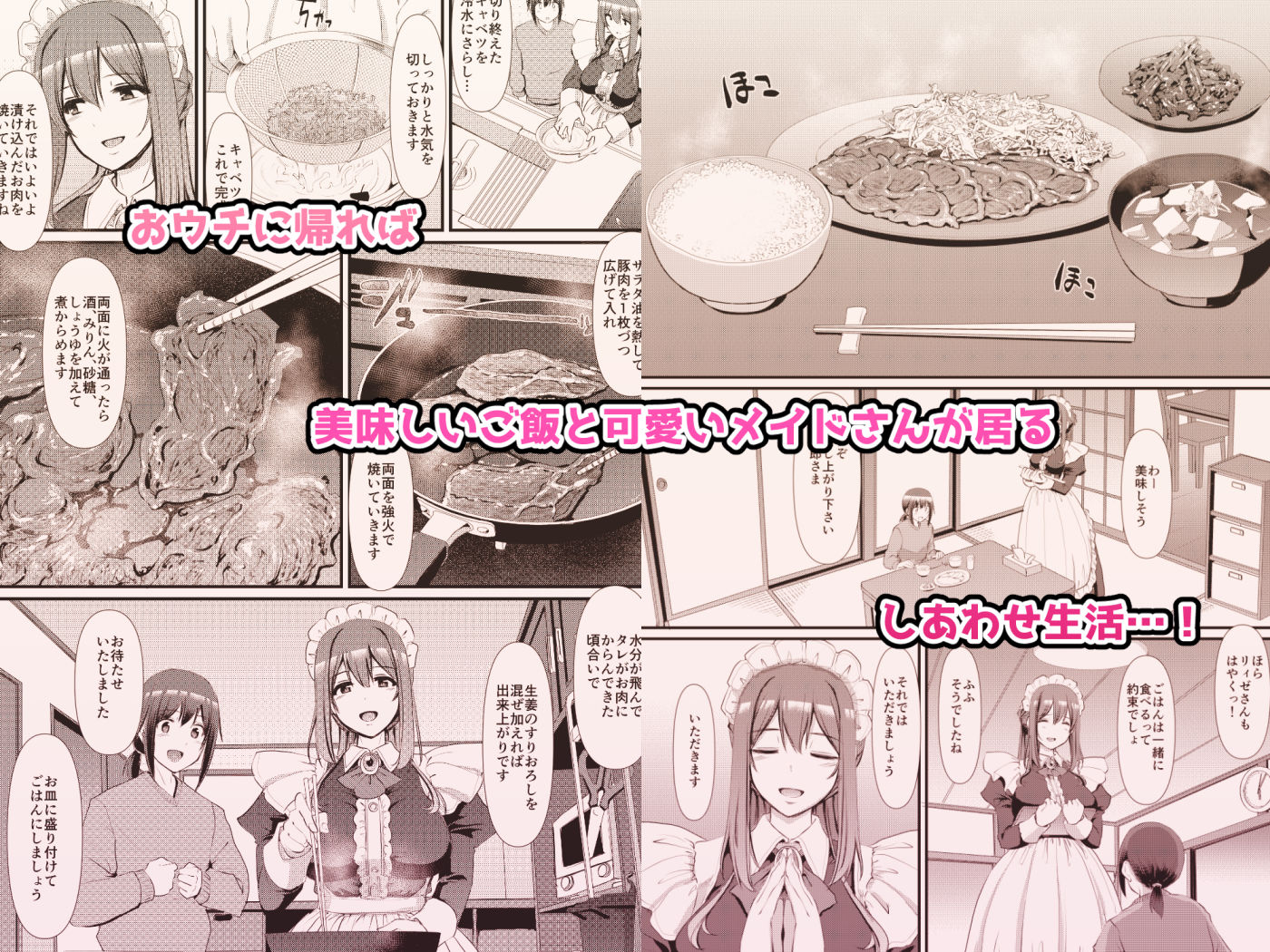 あまあまサキュバスメイドリィゼさん|荒岸来歩 あまあまサキュバスメイドリィゼさん|荒岸来歩