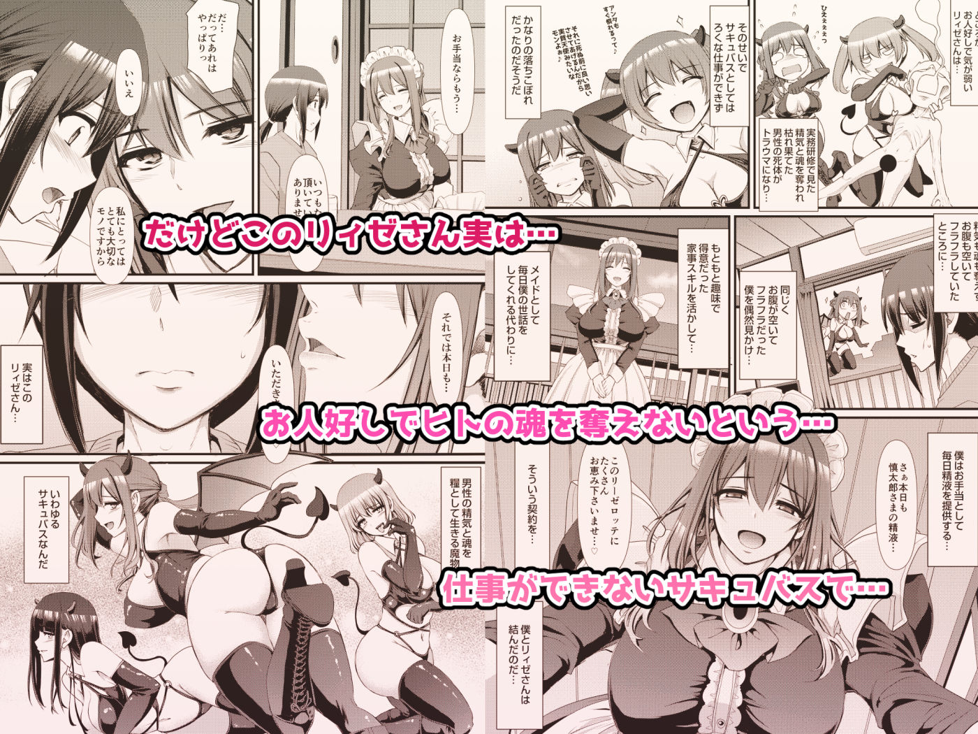 あまあまサキュバスメイドリィゼさん|荒岸来歩 あまあまサキュバスメイドリィゼさん|荒岸来歩