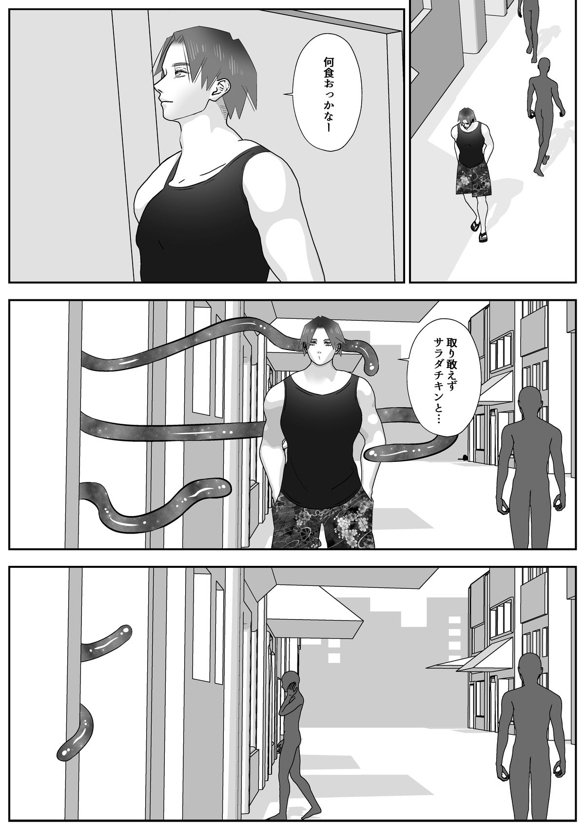 触手タイプの宇宙人はマッチョな男が大好物|チョコレートハートキャラメル 触手タイプの宇宙人はマッチョな男が大好物|チョコレートハートキャラメル