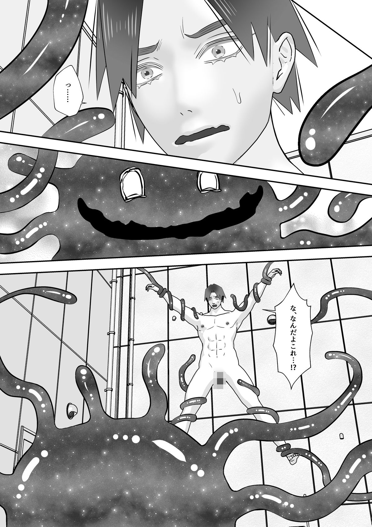 触手タイプの宇宙人はマッチョな男が大好物|チョコレートハートキャラメル 触手タイプの宇宙人はマッチョな男が大好物|チョコレートハートキャラメル