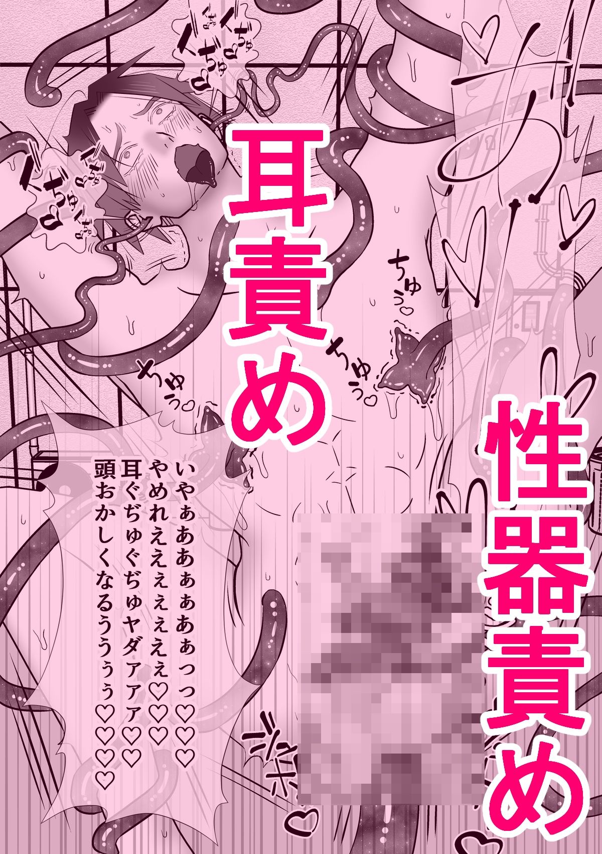 触手タイプの宇宙人はマッチョな男が大好物|チョコレートハートキャラメル 触手タイプの宇宙人はマッチョな男が大好物|チョコレートハートキャラメル