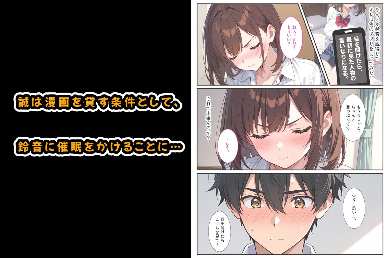 幼馴染が爆乳になったので催●アプリでヤっちゃいました!|StudioSR(妹・人妻・巨乳推し) 幼馴染が爆乳になったので催●アプリでヤっちゃいました!|StudioSR(妹・人妻・巨乳推し)