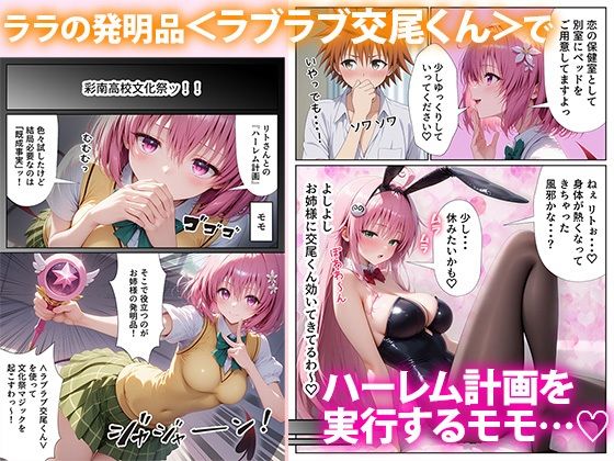 とらぶる文化祭｜ぱにぱに