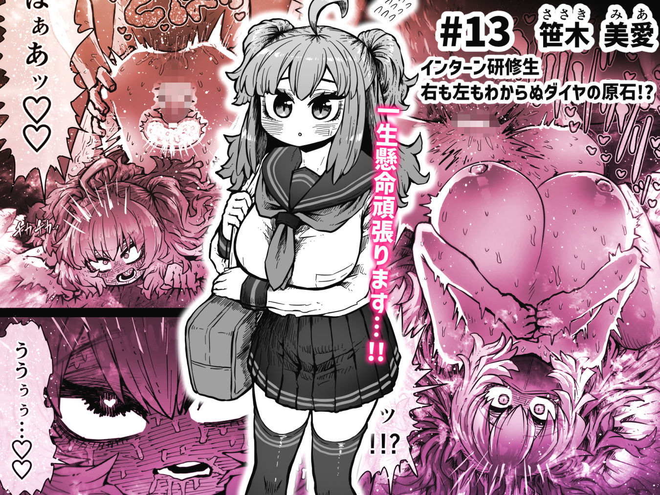 完全同意型性風俗SS株式会社【インターンシップ編】|十五夜 完全同意型性風俗SS株式会社【インターンシップ編】|十五夜