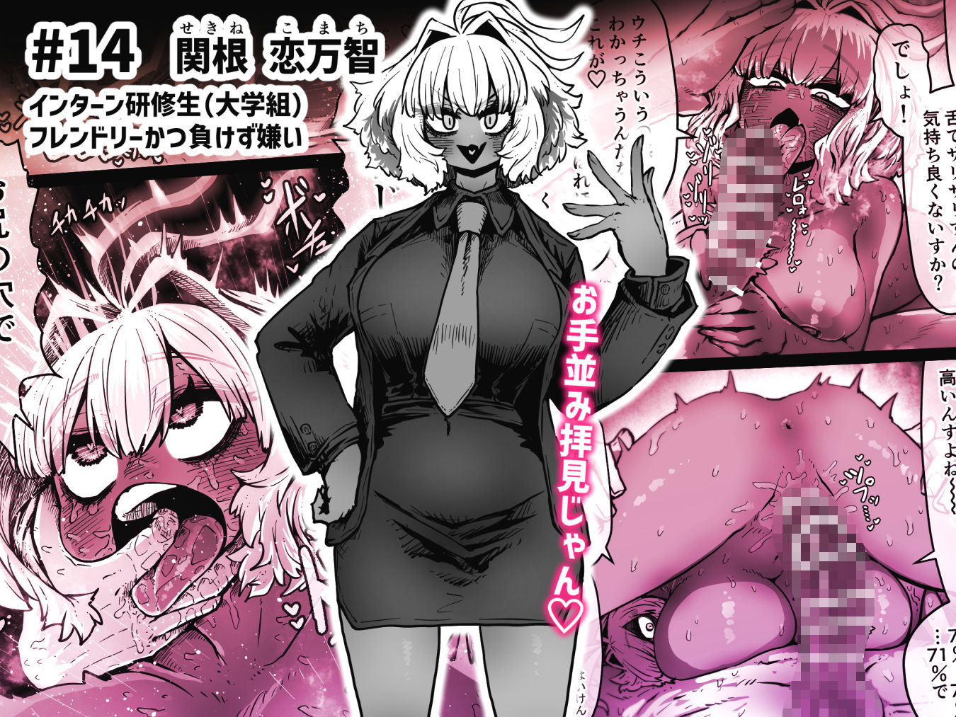 完全同意型性風俗SS株式会社【インターンシップ編】|十五夜 完全同意型性風俗SS株式会社【インターンシップ編】|十五夜