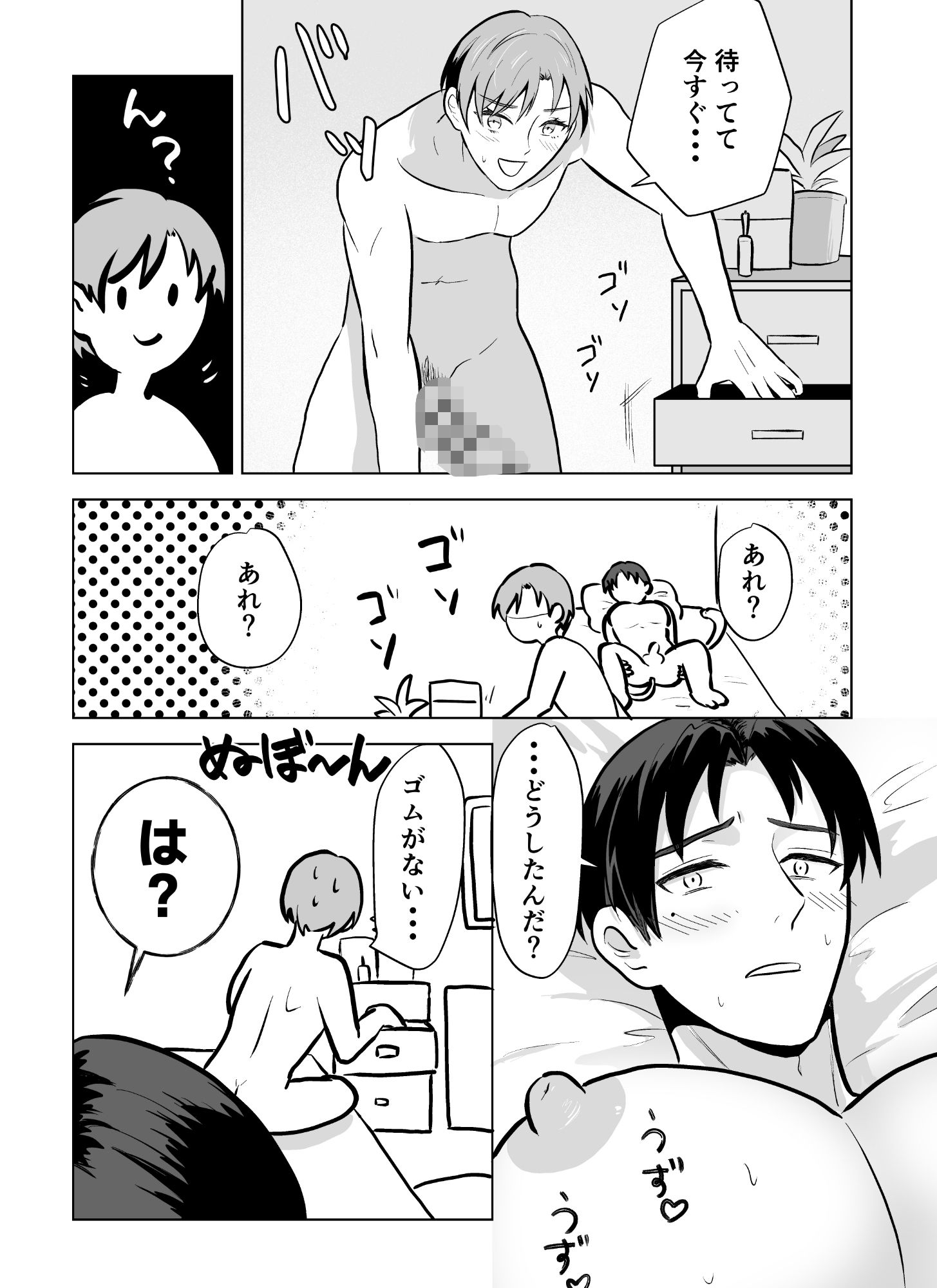 ヒトと触手の混血(ダブル)の衣弦くんは年上の恋人のことが大好き|まれーーーば! ヒトと触手の混血(ダブル)の衣弦くんは年上の恋人のことが大好き|まれーーーば!