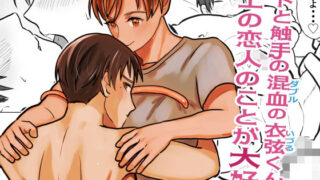 デリヘル呼んだら、ちょろい王子様がきた話｜しおこひー