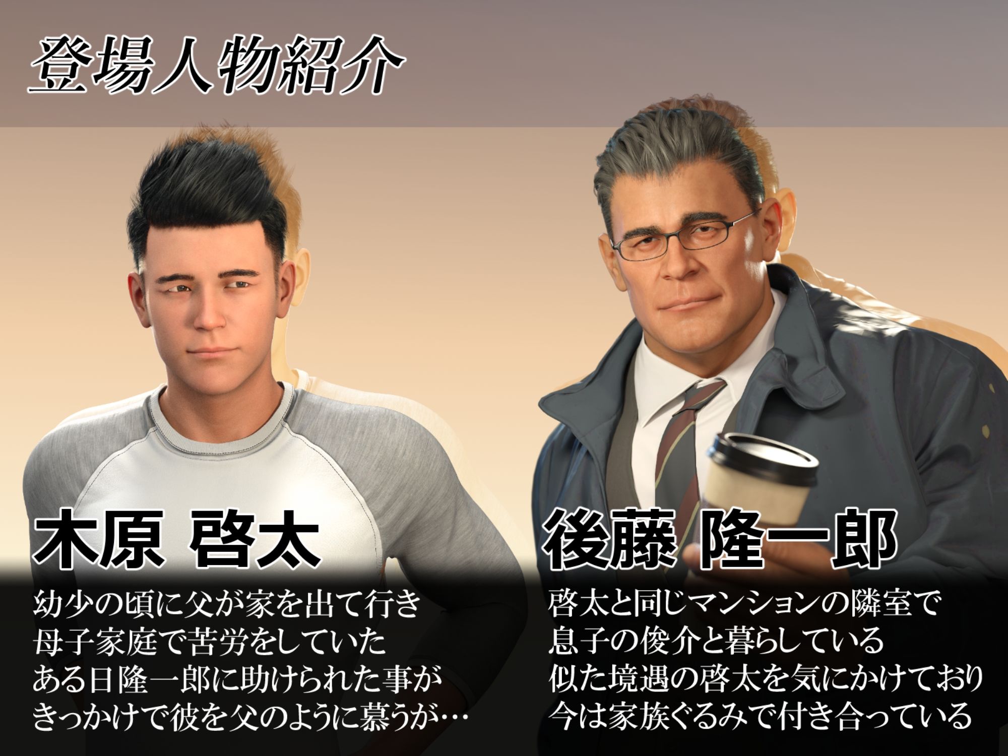 父とも慕う|鬼澤 父とも慕う|鬼澤