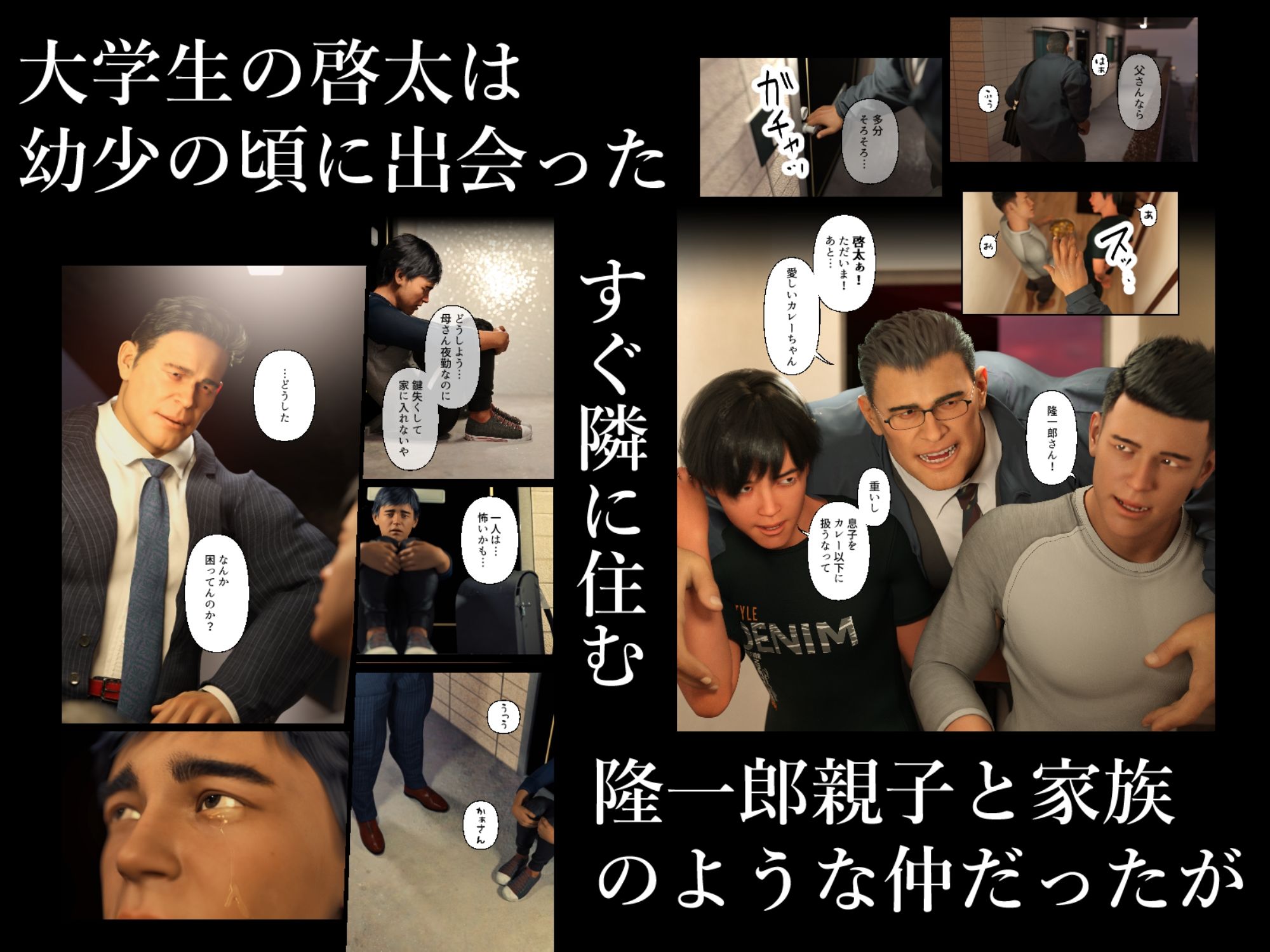 父とも慕う|鬼澤 父とも慕う|鬼澤