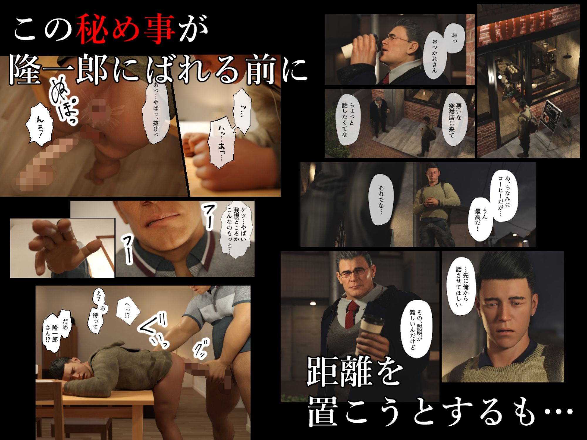 父とも慕う|鬼澤 父とも慕う|鬼澤