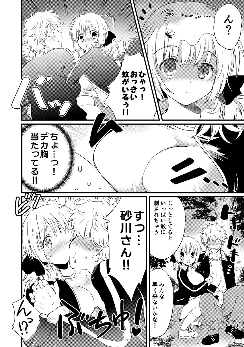 夏合宿、童顔巨乳の砂川さんとみんなに隠れてセックスする|バーニング姉妹 夏合宿、童顔巨乳の砂川さんとみんなに隠れてセックスする|バーニング姉妹