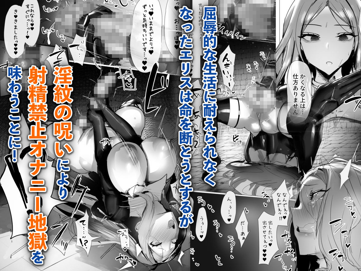 聖女種馬化計画 〜ふたなりを生やされた聖女が魔族たちのパパになるまで〜|エルトリア 聖女種馬化計画 〜ふたなりを生やされた聖女が魔族たちのパパになるまで〜|エルトリア