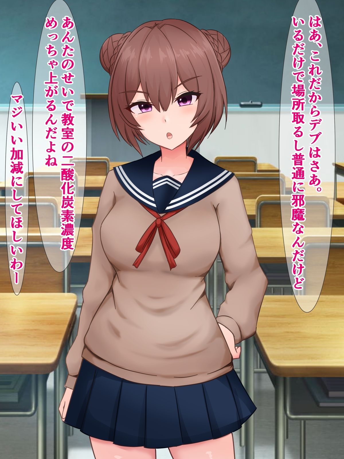 はあ？ 私たちがブサ男相手に種付けプレスで敗北アクメなんてするわけないんですけど（笑）？｜さざめき通り