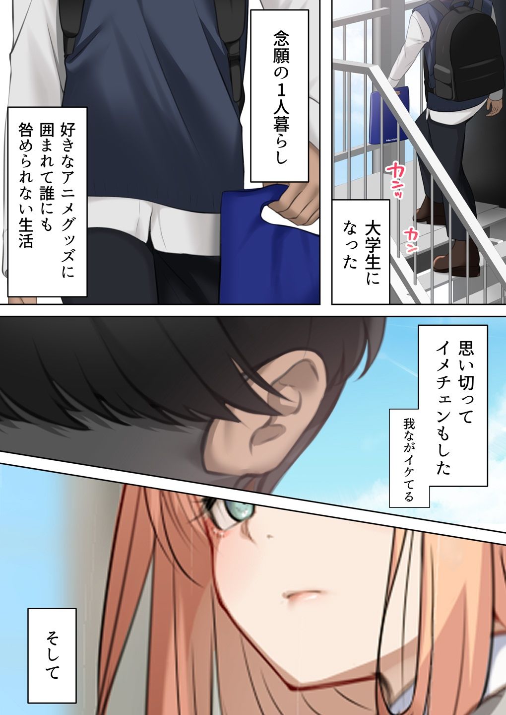 ギャルだからゴムつけなくていい、とか思ってない？｜くすりゆび