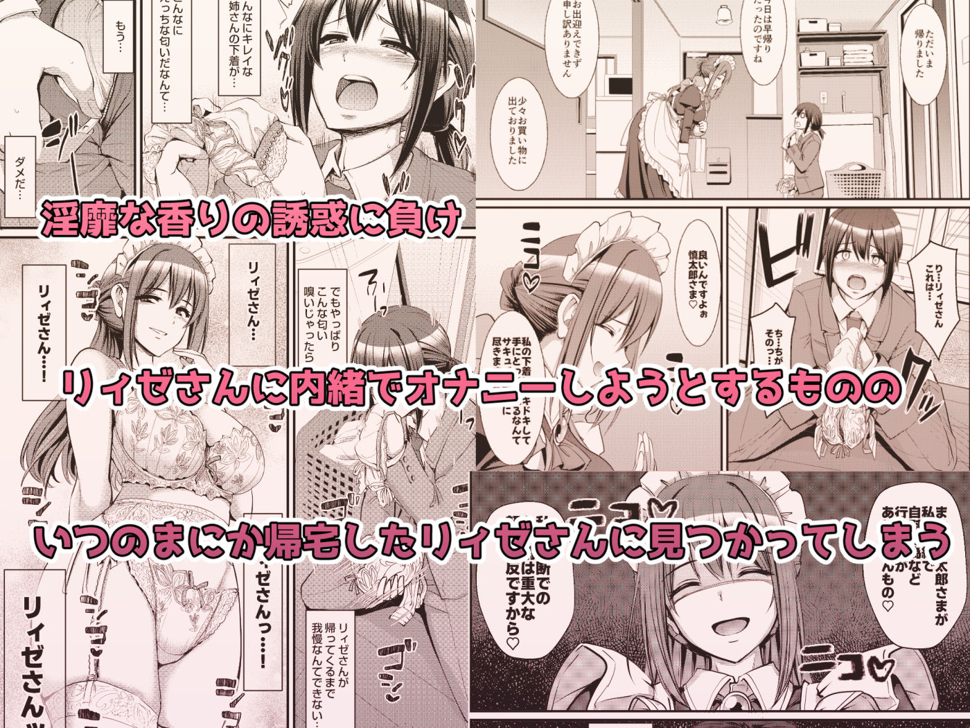 あまあまサキュバスメイドリィゼさん2|荒岸来歩 あまあまサキュバスメイドリィゼさん2|荒岸来歩