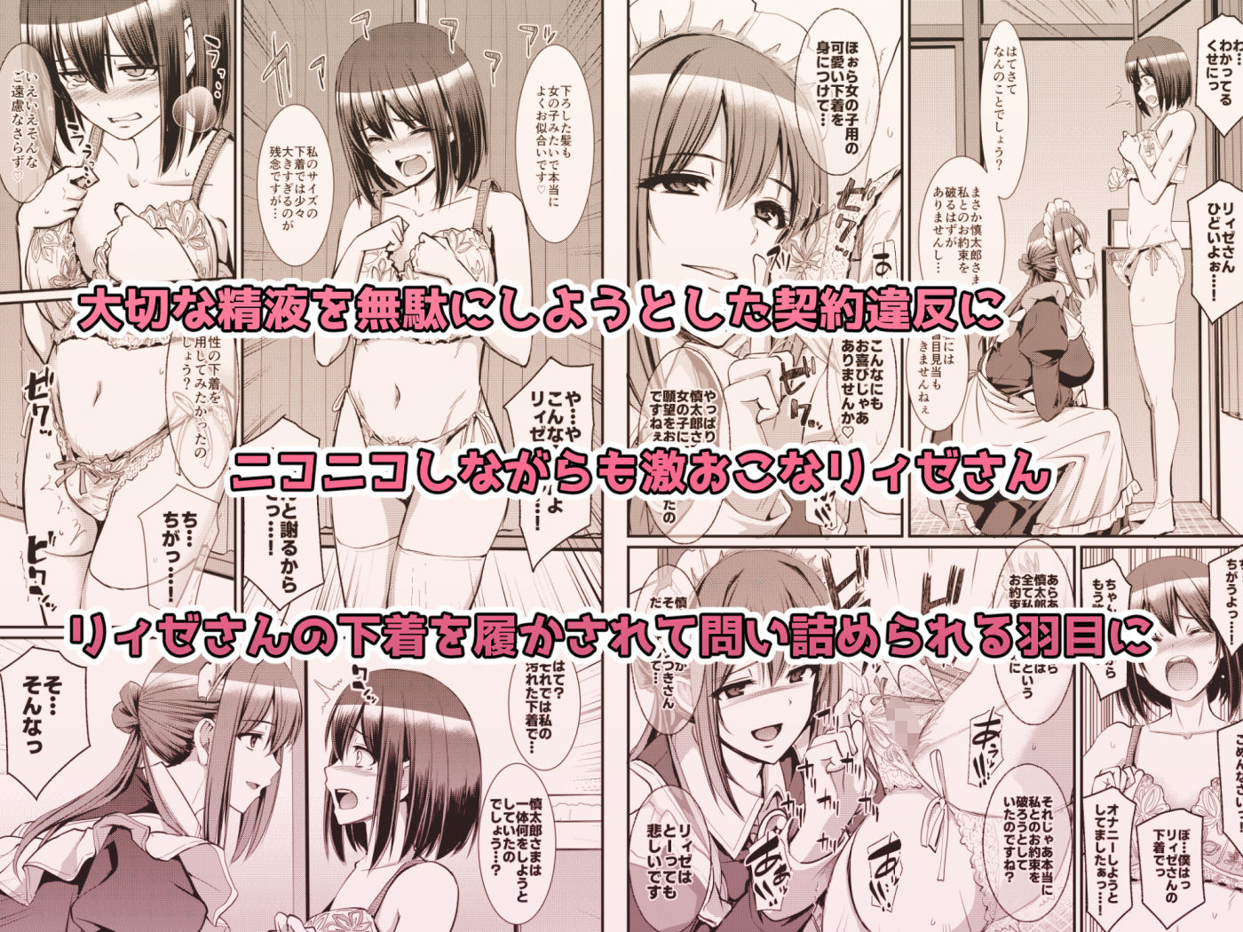 あまあまサキュバスメイドリィゼさん2|荒岸来歩 あまあまサキュバスメイドリィゼさん2|荒岸来歩