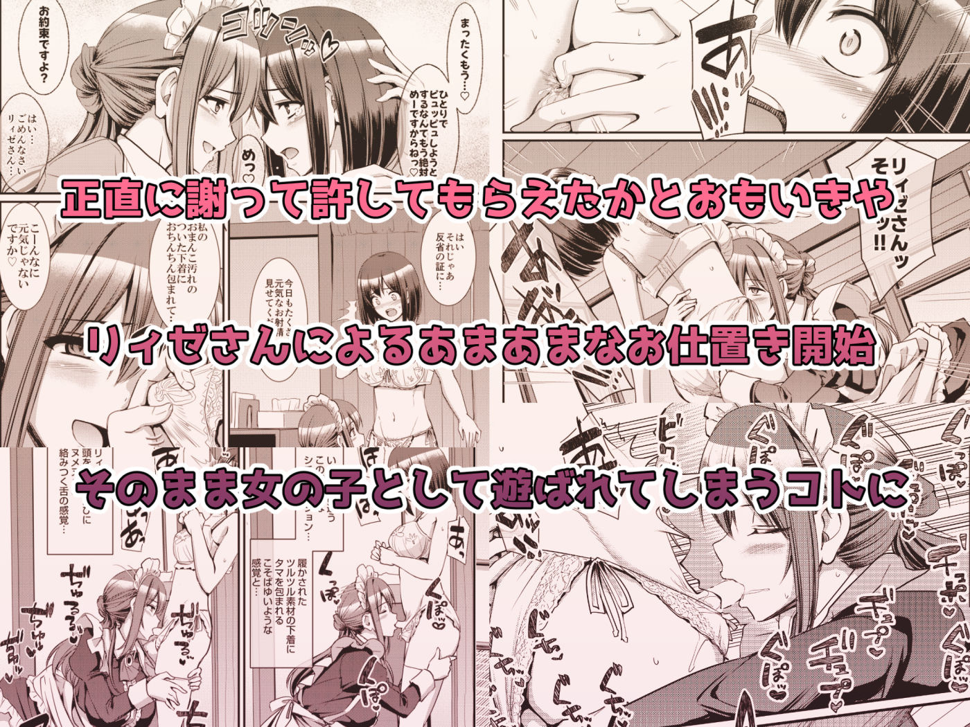 あまあまサキュバスメイドリィゼさん2|荒岸来歩 あまあまサキュバスメイドリィゼさん2|荒岸来歩