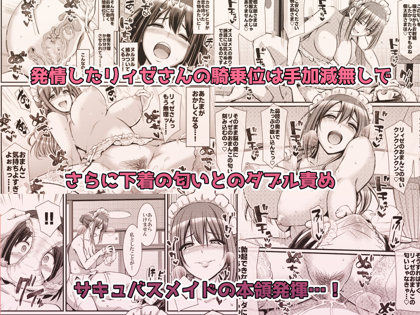 あまあまサキュバスメイドリィゼさん2|荒岸来歩 あまあまサキュバスメイドリィゼさん2|荒岸来歩