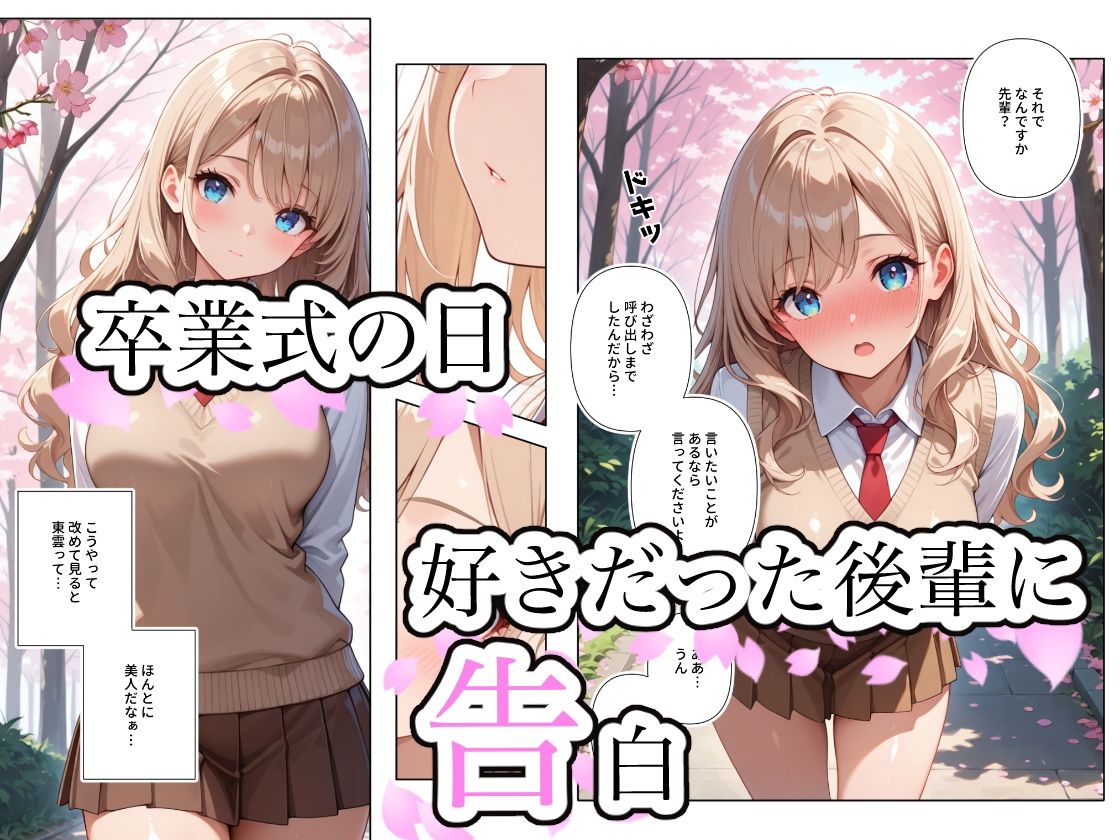 告白したらキレられた|ステーキくん 告白したらキレられた|ステーキくん