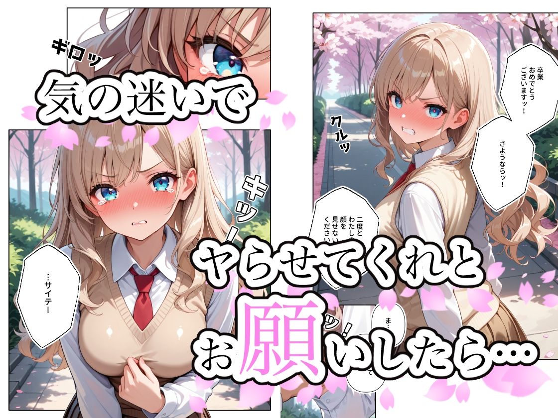 告白したらキレられた|ステーキくん 告白したらキレられた|ステーキくん