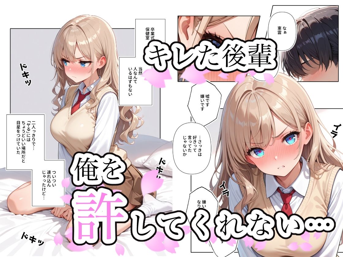 告白したらキレられた|ステーキくん 告白したらキレられた|ステーキくん