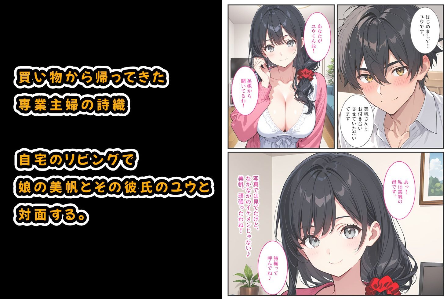 爆乳人妻が娘の彼氏に迫られて中出しセックスしちゃいました！｜StudioSR（妹･人妻･巨乳推し）