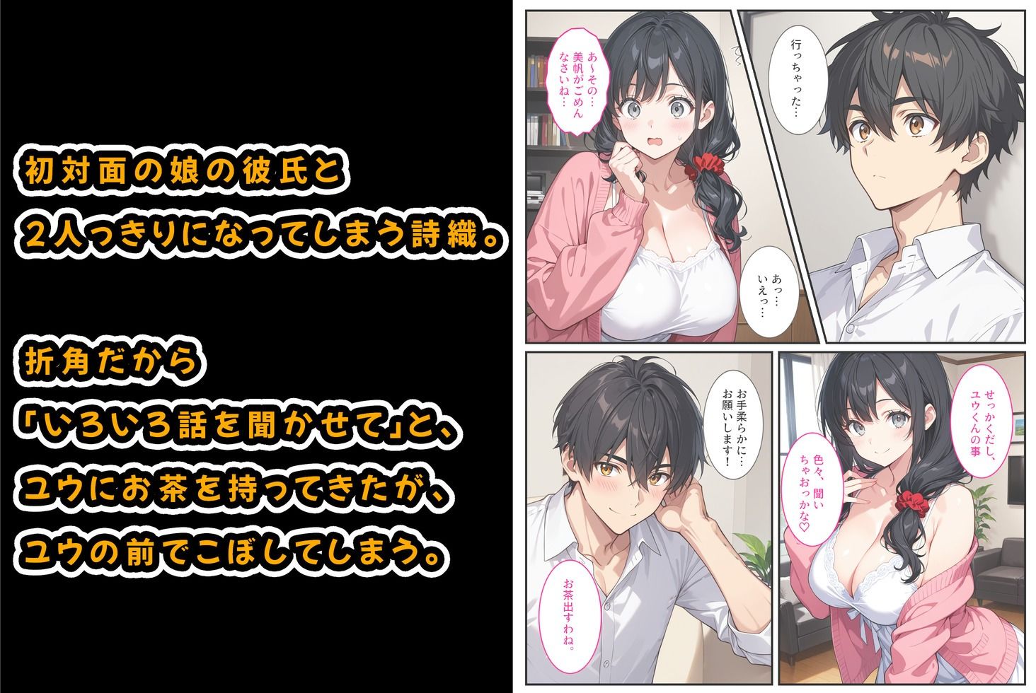 爆乳人妻が娘の彼氏に迫られて中出しセックスしちゃいました！｜StudioSR（妹･人妻･巨乳推し）