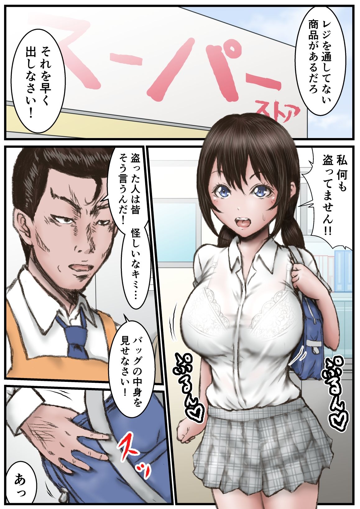 キミ、怪しいな・・・｜ラビクリッツ