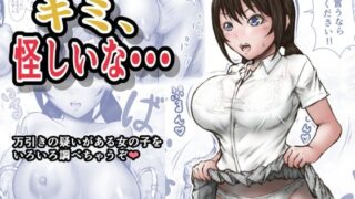 2年イカ組カキタレ先生 りんかんがっこうセックス大作戦！！｜Circle Eden