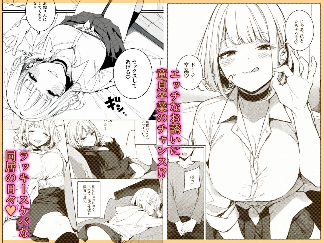 巨乳ギャルの幼馴染が俺の嫁になるらしい|COMICアイル 巨乳ギャルの幼馴染が俺の嫁になるらしい|COMICアイル