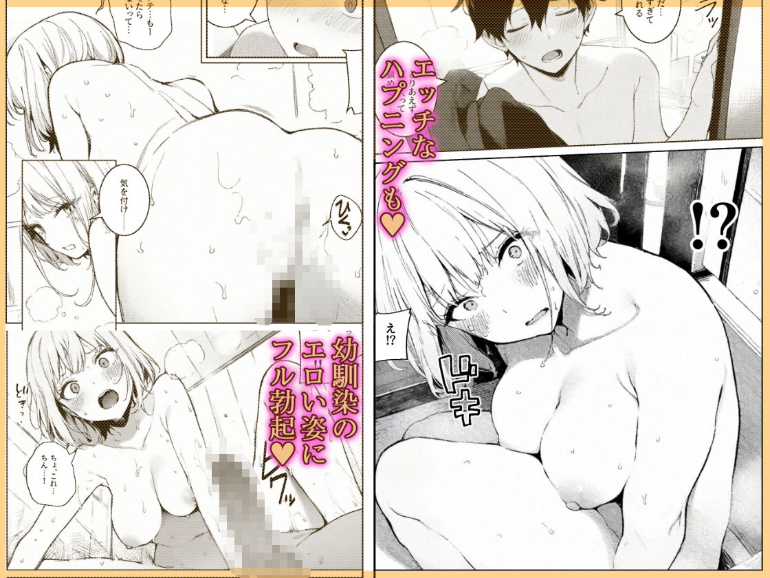 巨乳ギャルの幼馴染が俺の嫁になるらしい|COMICアイル 巨乳ギャルの幼馴染が俺の嫁になるらしい|COMICアイル